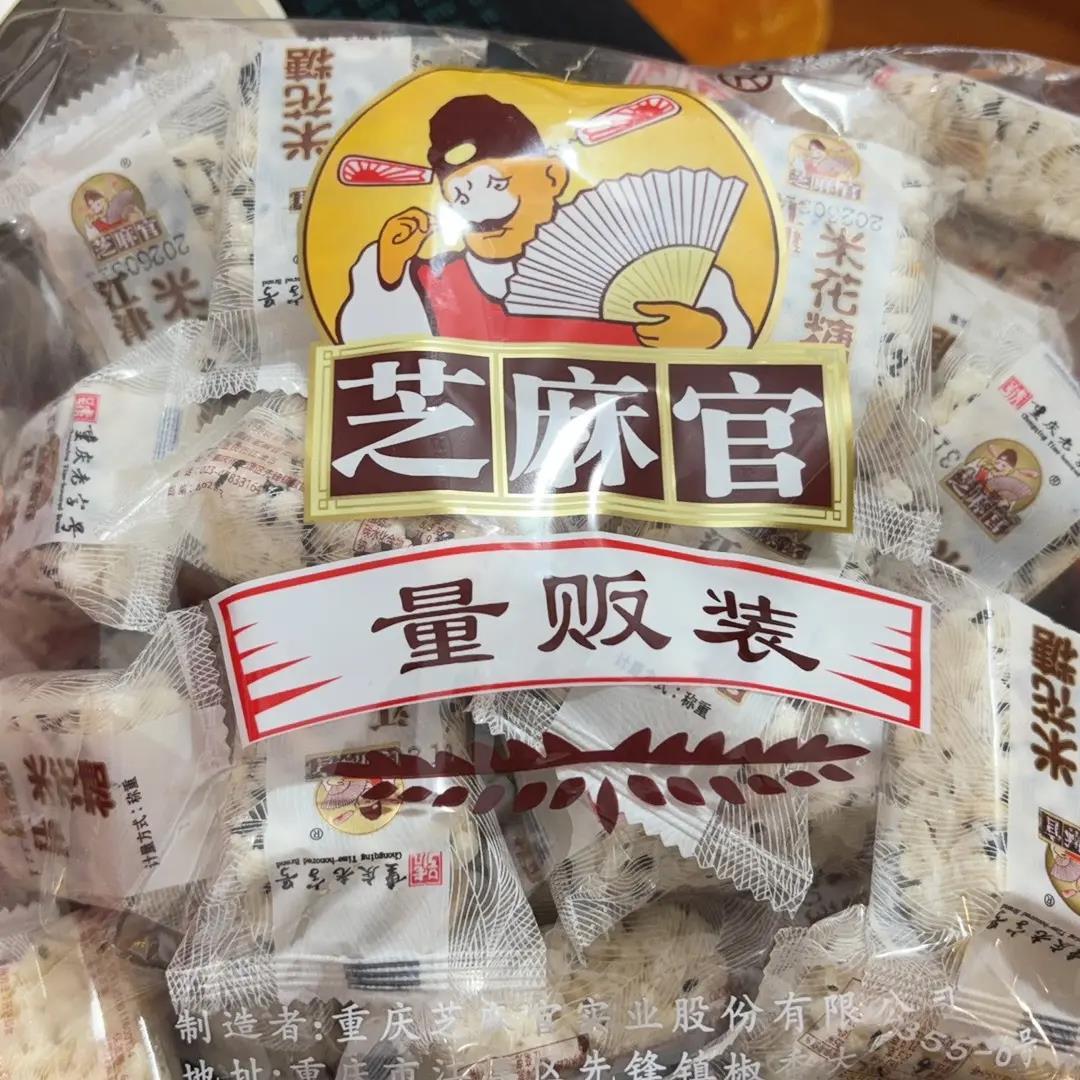 重庆江津芝麻官牌油酥米花糖500g独立小袋称重一口酥休闲零食糕点