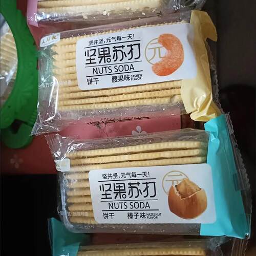 美斯敦坚果苏打饼干咸味梳打饼干养食品胃孕妇早餐松子腰果榛子味