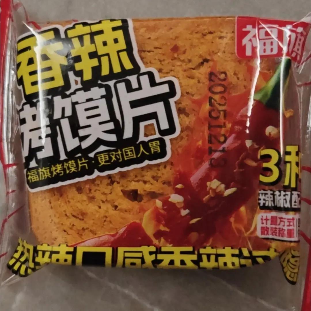 魔鬼辣烤馍片香酥馒头片办公宿舍追剧解馋零食非油炸整箱独立包装