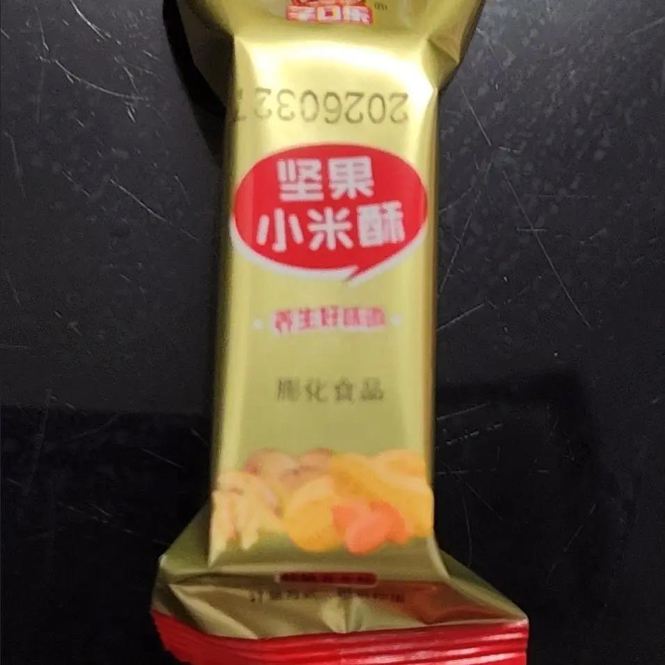 坚果核桃花生小米粗粮整箱网红膨化休闲包装独立儿童老人零食