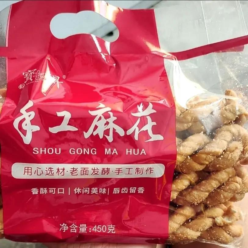 正宗大麻花大个香脆现炸酥脆咸香甜味陕西特产小吃手工麻花
