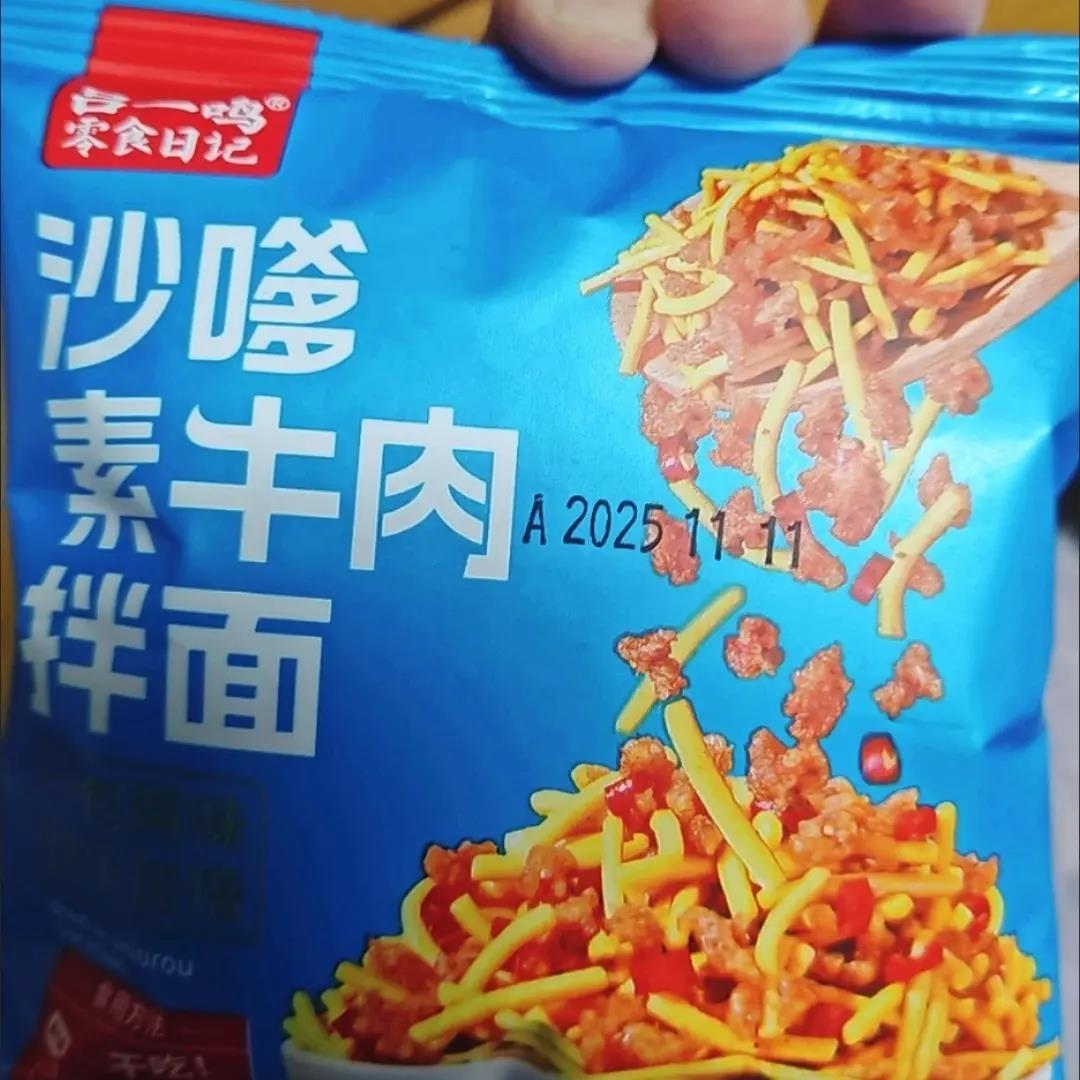 沙嗲素牛肉粒拌面坚果虾条辣条混合吃网红休闲膨化零食小吃