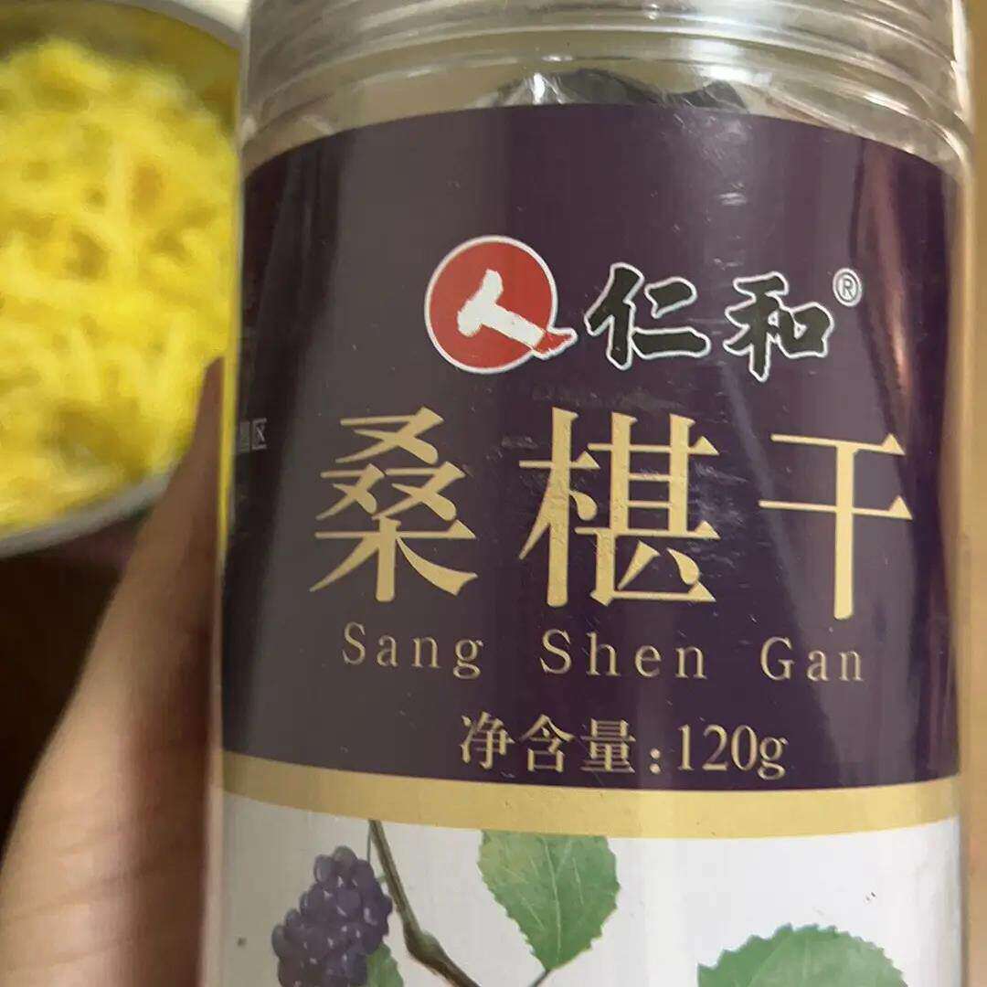 新疆桑葚干120g新鲜黑桑葚干无沙免洗即食精选桑椹子泡酒泡水