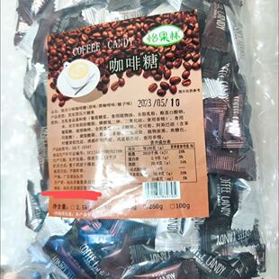 怡果林咖啡糖咖啡豆糖散装醇香黑coffee网红零食小吃糖果批发年货