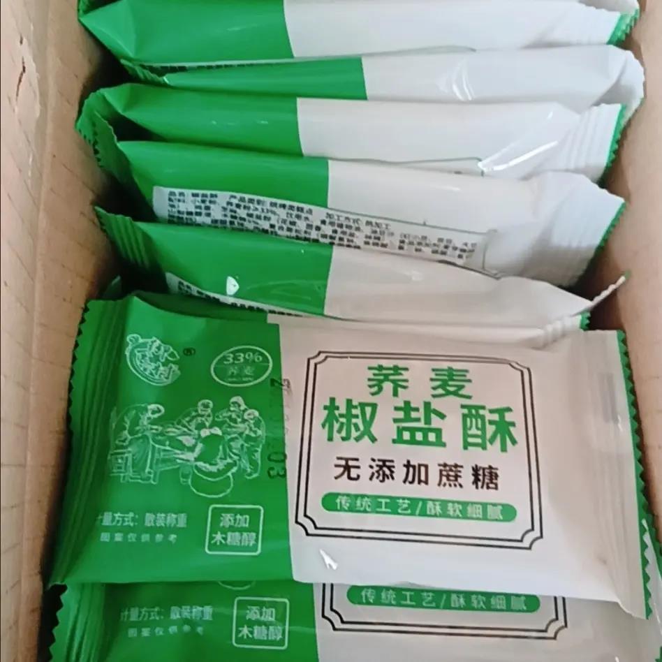 无蔗糖荞麦椒盐饼干咸味牛舌饼传统糕点手工食品