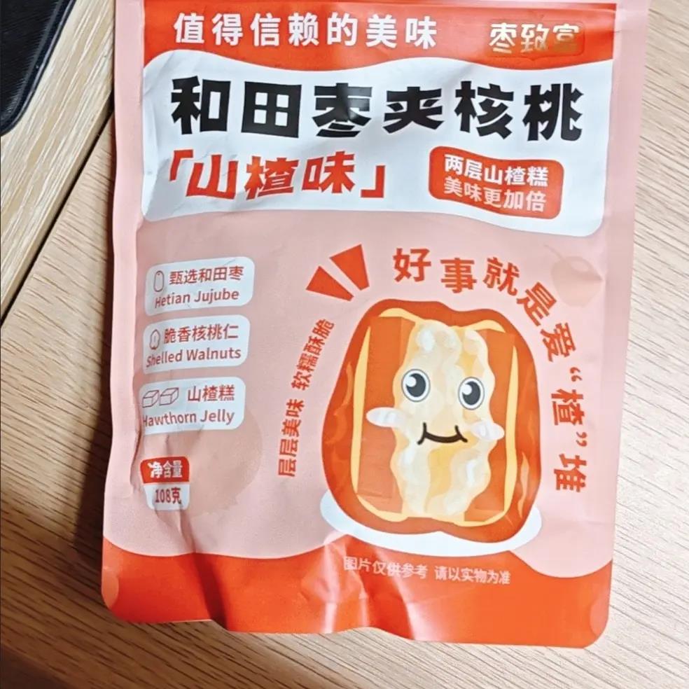 专卖店枣致富新疆和田枣夹核桃仁夹山楂独立包装红枣夹心核桃仁休