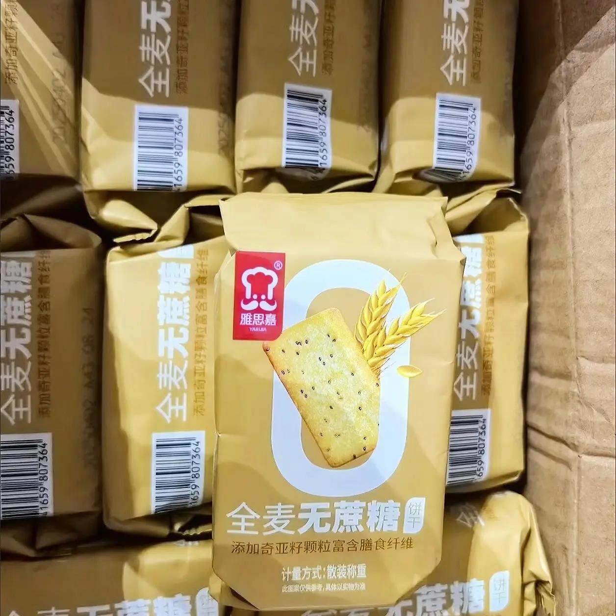 雅思嘉全麦无蔗糖饼干奇亚籽味薄脆早餐饼早点休闲儿童老人零食