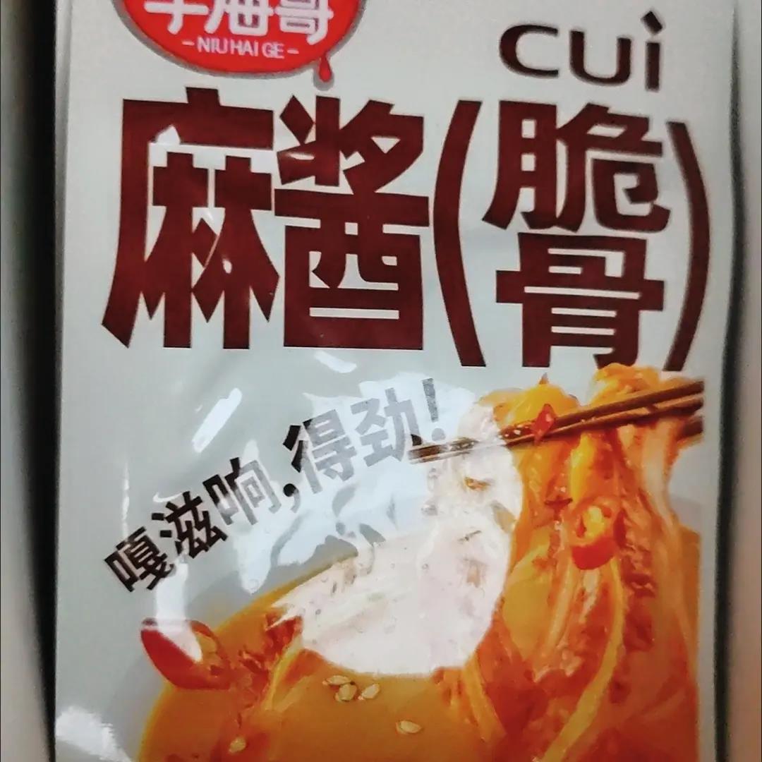 牛海哥鱿鱼脆骨麻酱辣味烧烤味网即食小包装休闲解馋零食便宜小吃
