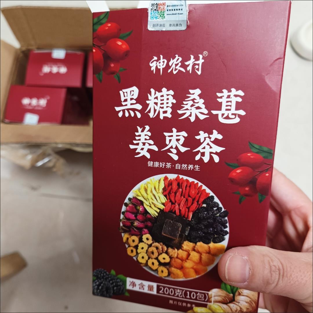 神农村红糖姜茶200g/盒姜丝玫瑰桑葚黑糖水温暖气血桂圆红枣枸杞