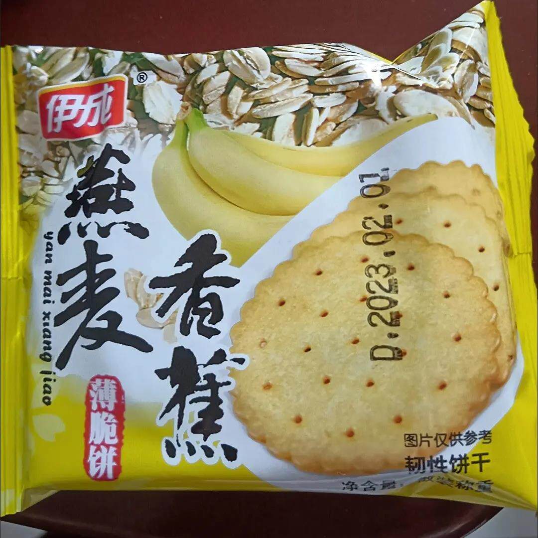 伊成燕麦香蕉红枣薄脆饼干早餐代餐充饥零食茶点心儿童饼休闲小吃