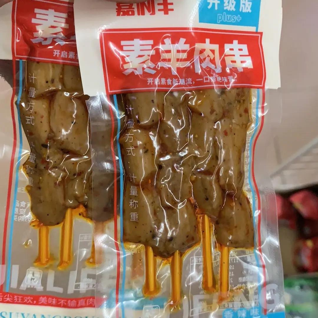 嘉利丰素羊肉串老式豆筋素牛肉丸豆卷豆干香辣条零食小吃休闲食品