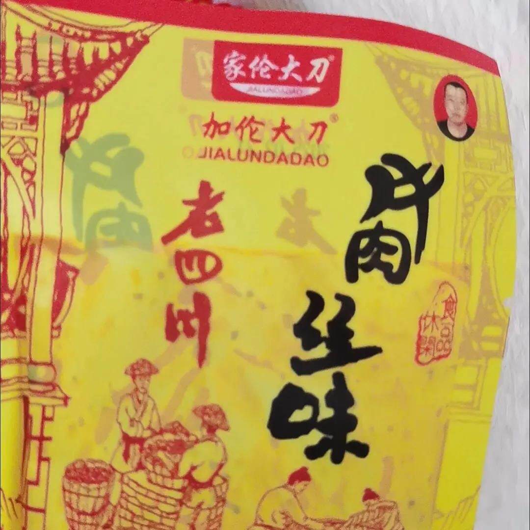 老四川辣条牛肉丝味素食8090后童年辣条儿时经典儿时经典麻辣零食