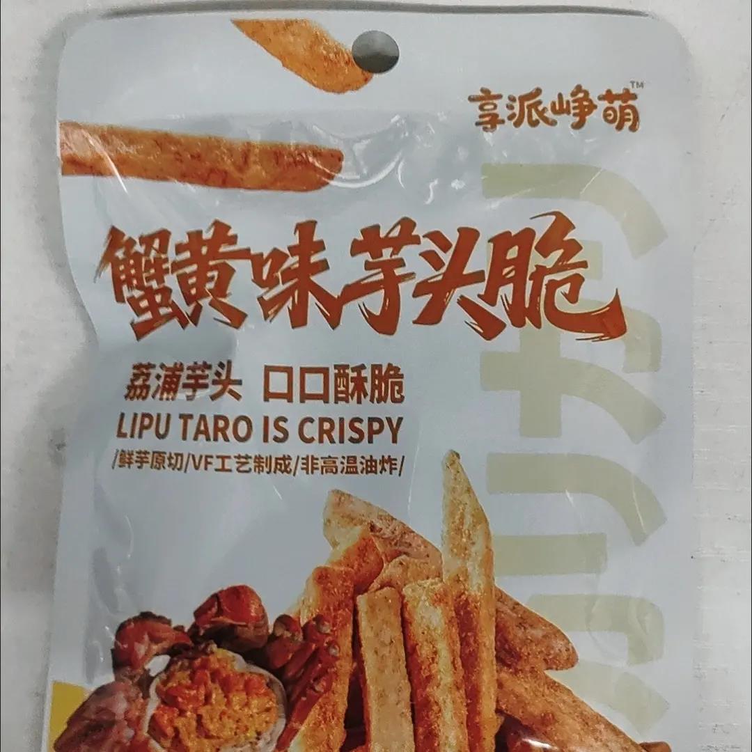 美派斯芋头脆香芋蟹黄海苔零食365天保质期现货