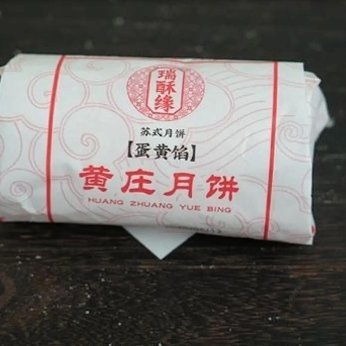 黄庄月饼咸蛋黄酥饼山楂板栗点心糕点酥皮老式传统手工零食
