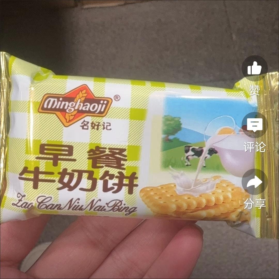 实惠正鸿富名好记牛奶早餐饼干休闲零食牛奶味250g/1000g/1500g