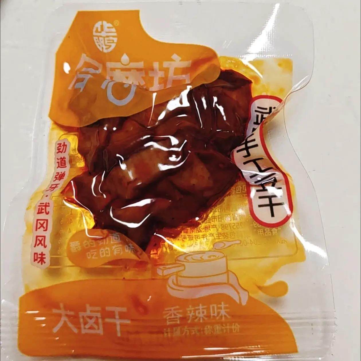 武冈香辣豆腐干湖南辣味解馋香辣味小零食正宗武冈豆腐干休闲小吃