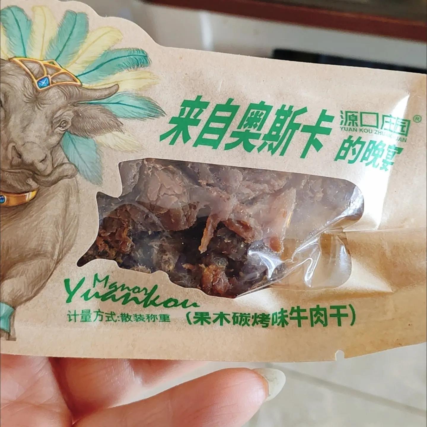 源口庄园牛肉干散袋小包装果木碳烤沙嗲黑胡椒味办公零食温州特产