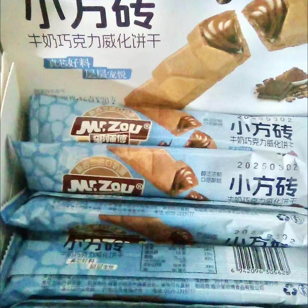 邹师傅小方砖牛奶巧克力威化饼干夹心办公室网红休闲解馋充饥零食
