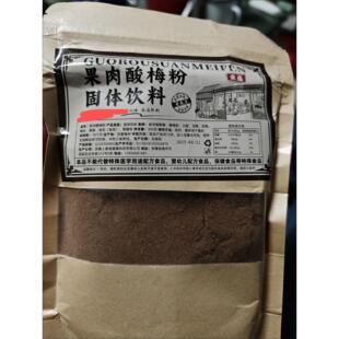 谯蕴果肉酸梅汤粉酸梅汁网红老北京风味冲泡饮料果肉商用速溶原料