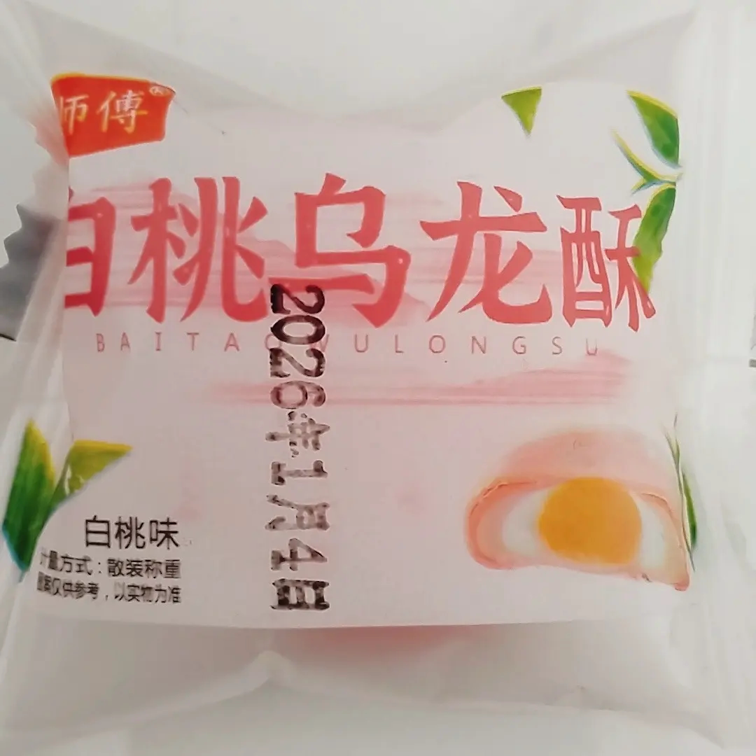 狄师傅白桃乌龙桂花龙井茶酥雪媚娘夹心紫薯豆乳饼糕点心休闲零食