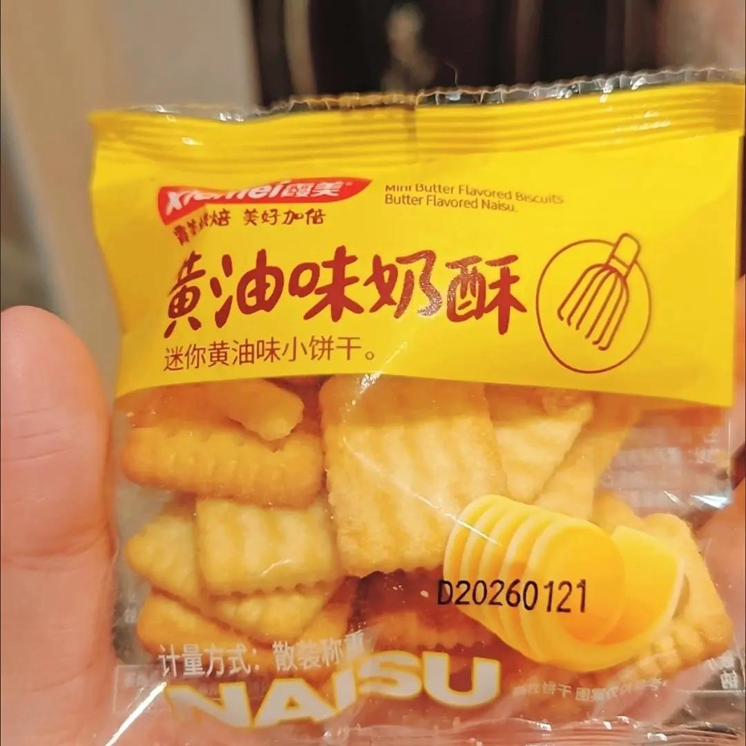霞美黄油味奶酥小牛奶饼干整箱牛乳老式奶油奶香散装零食独立包装