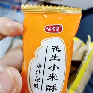 恬皮兔五谷坚果小米酥独立包装米花糖老式怀旧花生整箱零食