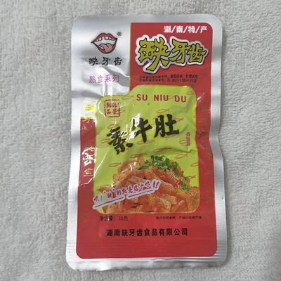 【72包】魔芋脆素牛肚爆辣魔芋爽麻辣条解馋非即食虾零食了包