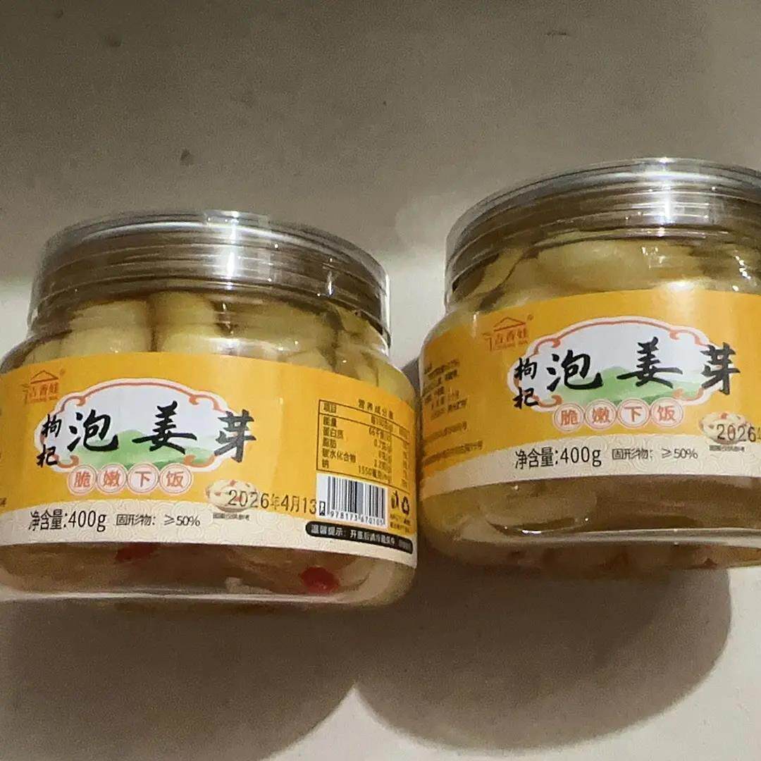 头茬嫩姜芽】新鲜枸杞泡嫩姜芽仔姜糖醋嫩姜芽鲜生姜腌制罐装即食