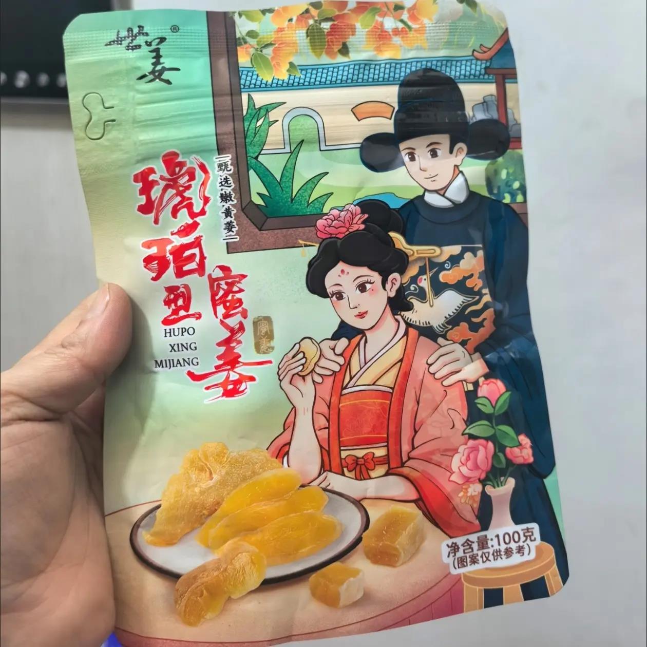 世姜姜糖整姜下午茶点蜜饯果脯即食姜糖块水晶蜜姜办公休闲零食