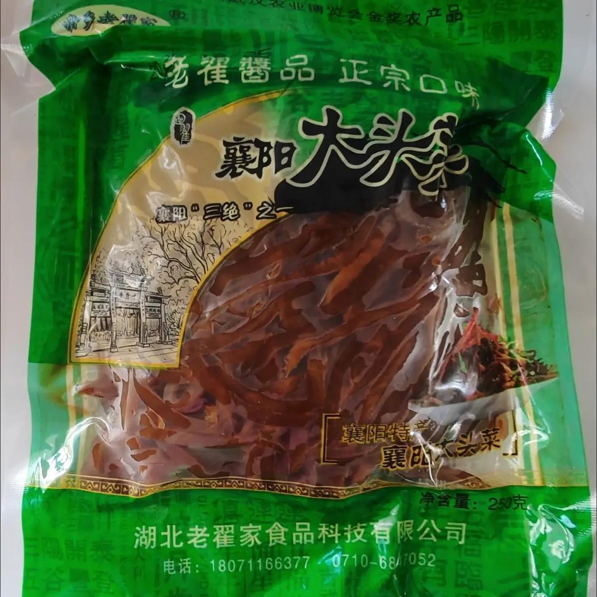 襄阳大头菜丝孔明菜芥菜丝酱菜咸菜大头菜丝下饭菜半斤每包