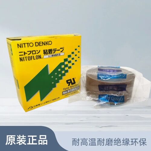 进口耐高温耐磨绝缘高温胶布日东