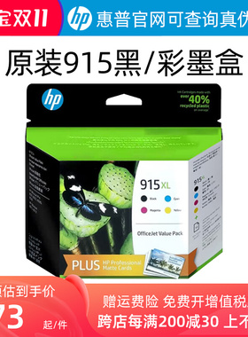 速发惠015墨盒1L黑色彩色0P8H10 8012 802普 8022 8026