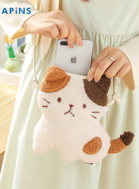 HAPiNS可爱猫咪斜挎包手机包女毛绒玩偶公仔小挎包手机袋挂件