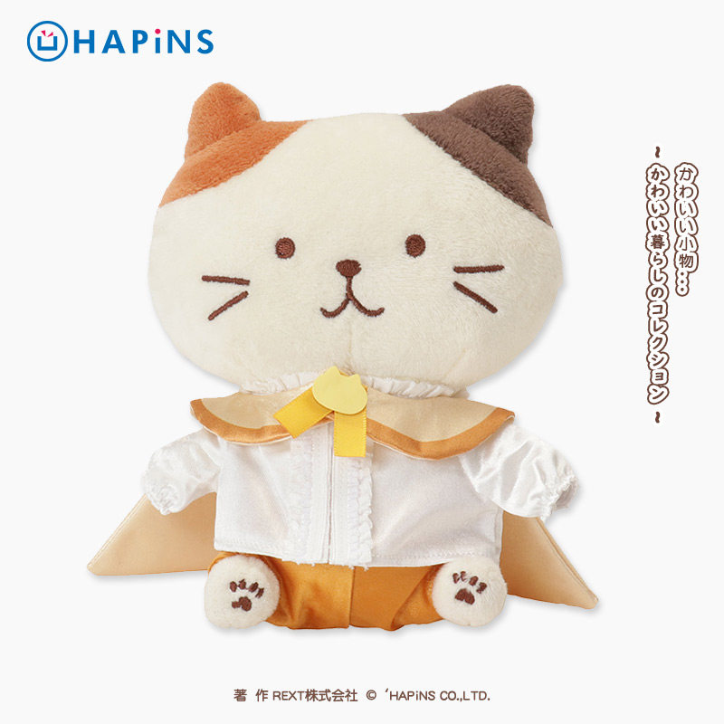 HAPiNS15cm娃衣毛绒公仔周边娃用斗篷猫棉花娃娃衣服十五厘米,模玩/动漫/周边/娃圈三坑/桌游,棉花娃娃/毛绒玩具娃衣,淘宝优惠券,粉丝福利购,淘宝优惠卷