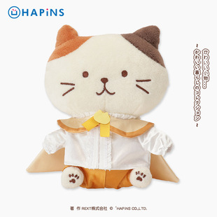 日本HAPiNS15cm娃衣毛绒公仔周边娃用斗篷猫棉花娃娃衣服十五厘米