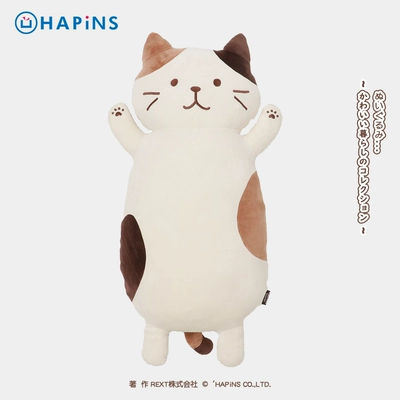 日本HAPiNS三花猫抱枕猫咪玩偶女抱睡娃娃生日床上娃娃可爱礼物