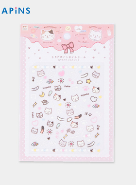 HAPiNS生日礼品小猫猫可爱浮雕高级感短款假指甲贴片美甲贴女