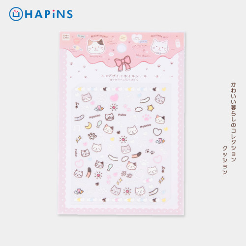 hapins美甲贴可DIY可随意装饰