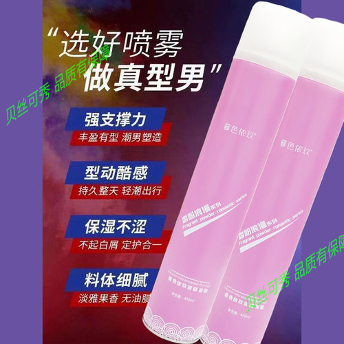 暮色依玖造型发胶香水发胶造型型男士发廊同款玖耀壹琉干胶特硬