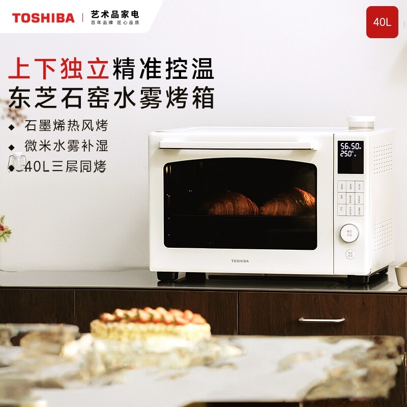 【官翻机】东芝ZD7400电烤箱家用风炉平炉二合一上下独立控温烘焙