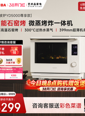 【东芝水波炉】2.0尊享款进口微蒸烤炸一体机微波炉蒸烤箱yd5000