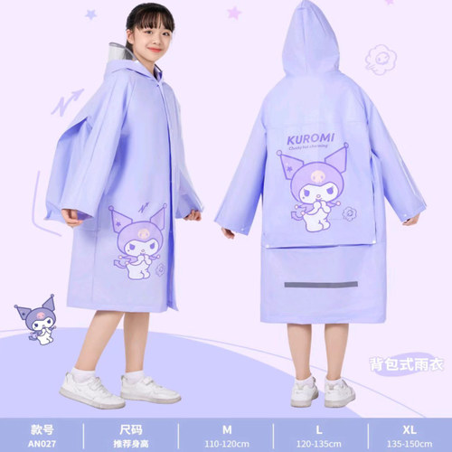 三丽鸥正版可爱库洛米雨衣全身