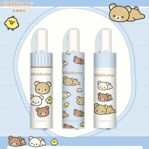 正版轻松熊Rilakkuma全自动雨伞可爱卡通小熊晴雨两用黑胶太阳伞