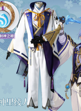 原神cosplay安柏香菱胡桃cos重云可莉凌华刻晴神里绫人衣服全套