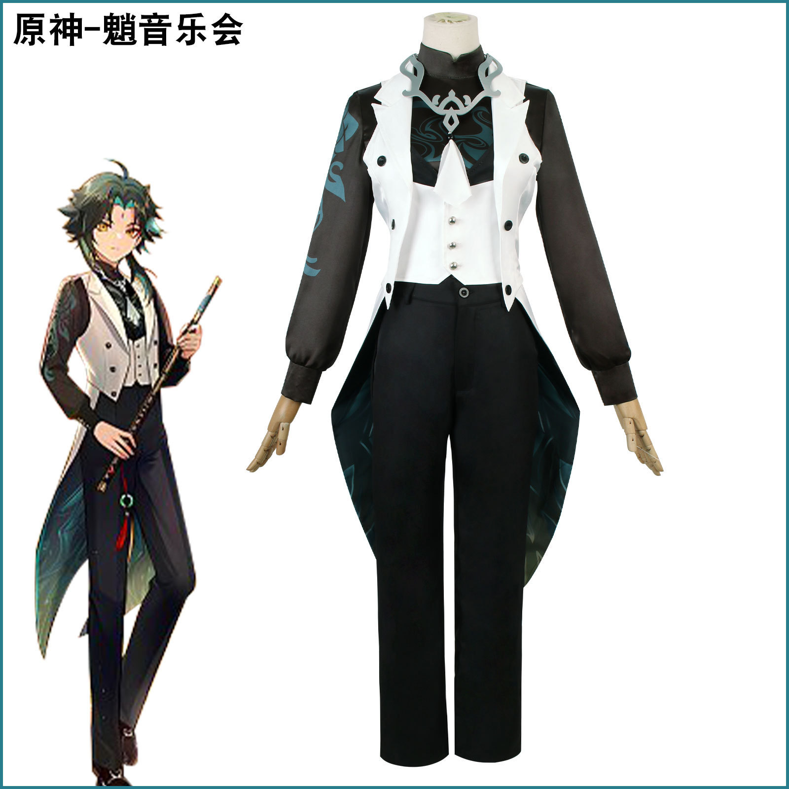 原神cos服装交响音乐会魈cos服cosplay服装动漫表演服