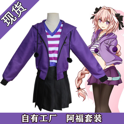 直供万圣节服装阿斯托尔福日常运动服cos服套装日本水手服