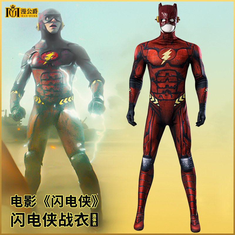 漫公爵蝙蝠侠闪电侠电影平行宇宙连体衣全套cos服男紧身衣招
