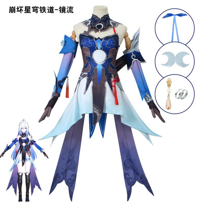 崩坏星穹铁道镜流cos服驭空动漫游戏服装cosplay女装套装