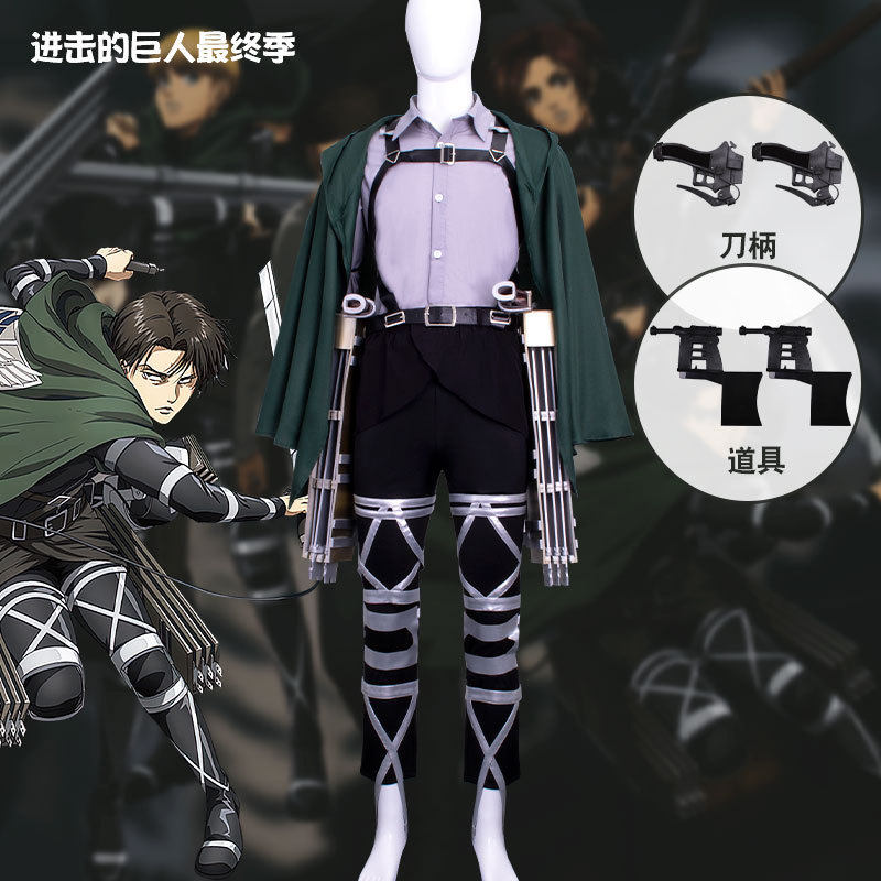进击的巨人终季自由之翼调查兵团战斗服兵长cosplay紧身衣cos