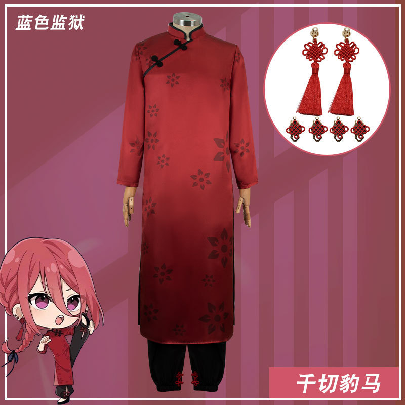 蓝色监狱cos蓝色监狱中国功夫2中国千切豹马红色功夫服蜂乐回夫凪